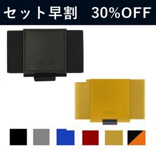 【早割20名】「TROVE Swift」 x 2個セット 