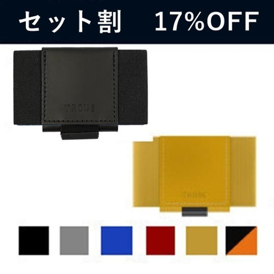 【本クラウドファンディング限定】「TROVE Swift」 x 2個セット