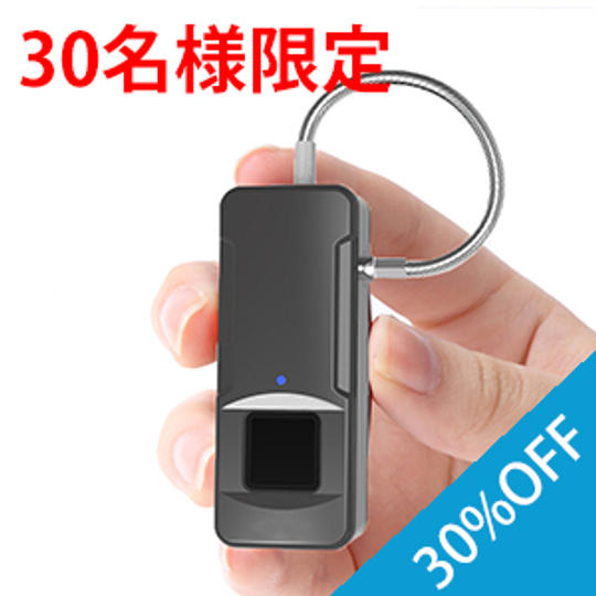 【先着30名様限定 30%OFF】軽量スマートロック×1個
