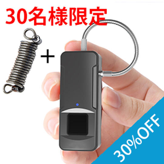 【先着30名様限定 延長ワイヤーセット30%OFF】軽量スマートロック×1個+延長ワイヤー1個