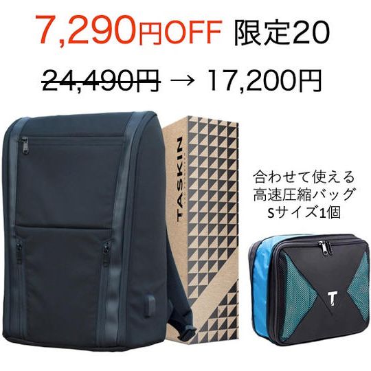 【特別セット価格】Edgeバックパック 1個 + KOMPAK Sサイズ1個セット
