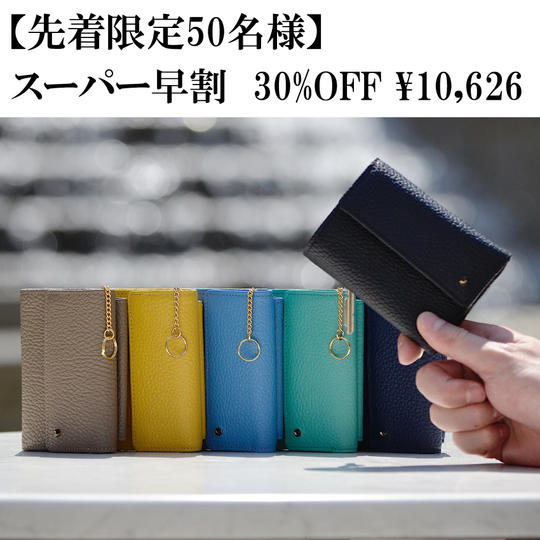 【先着50名様限定】スーパー早割 30%OFF価格