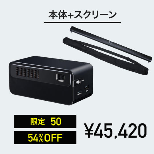 PicoCube H300+50インチスクリーン <54%OFF>