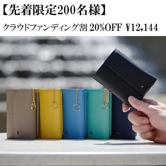 【先着200名様限定】クラウドファンディング割 20%OFF価格