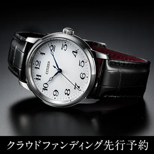 シチズン × GINZA TANAKA プラチナモデル