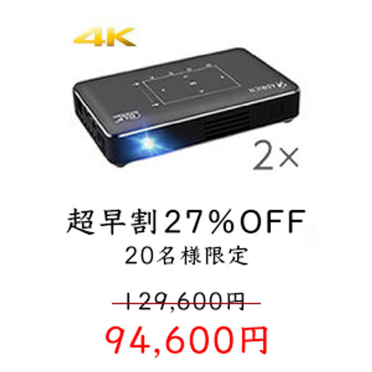 【先着限定20名：超早割27％OFF】IMK96 2台