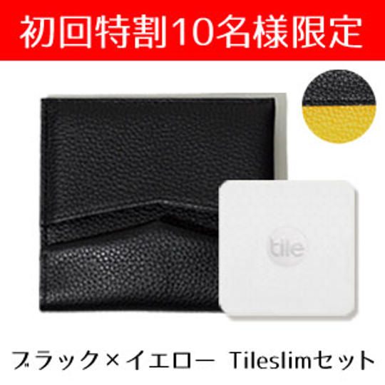 【初回特割】17%OFF・フレキシブルIoT財布『TIME』ブラック×イエロー TileSlimセット