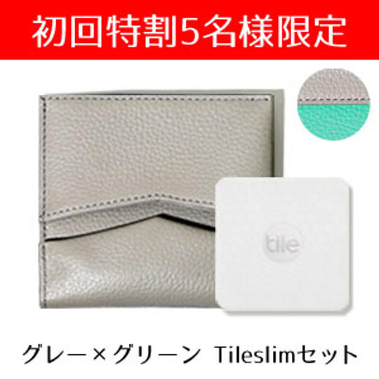 【初回特割】17%OFF・フレキシブルIoT財布『TIME』 グレー×グリーン TileSlimセット