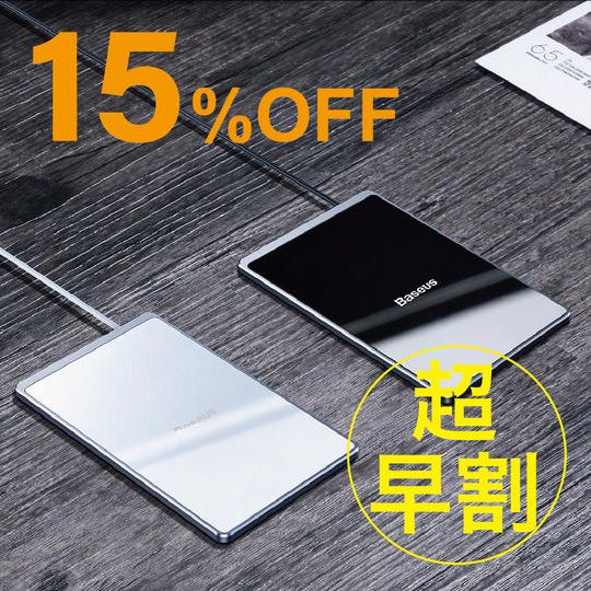 【超早割 15%OFF】ペーパー・チャージャー× 1台