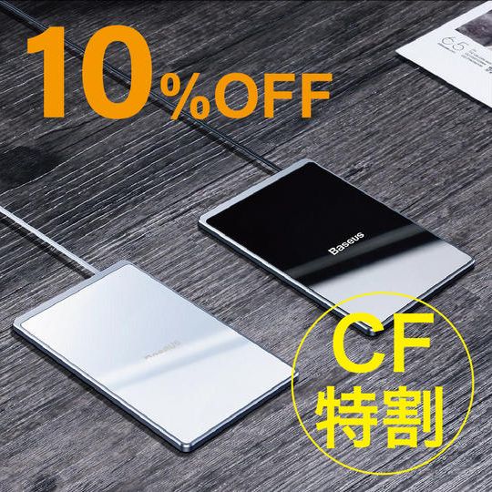 【CF特割 10%OFF】ペーパー・チャージャー× 1台