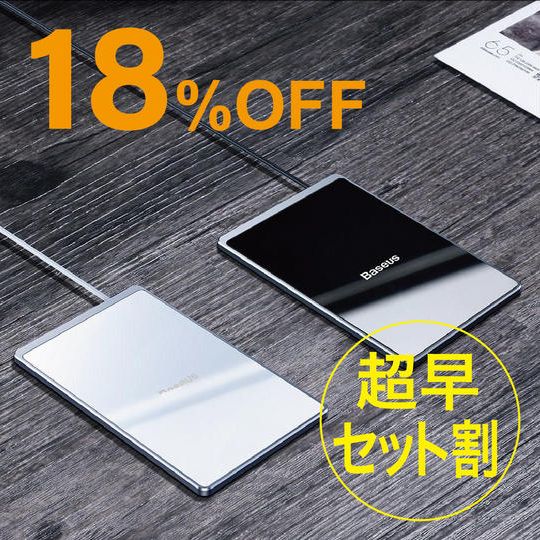 【超早セット割18%OFF】ペーパー・チャージャー× 2台