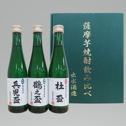 【限定50セット】甕壷熟成　原酒飲み比べセット300ml×3本