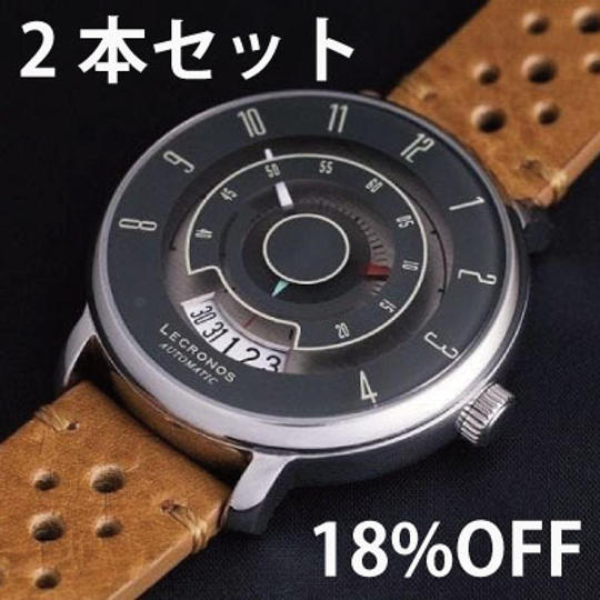 「LECRONOS」2本セット 超早割18%OFF <20名限定>