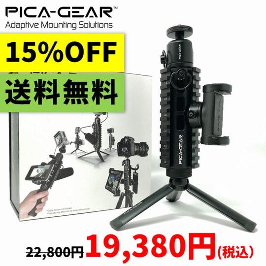 PICA-POD『15%OFF』+『送料無料』