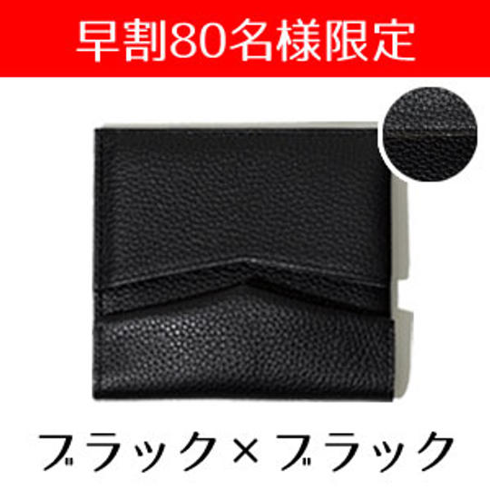 【早割】5%OFF・フレキシブルIoT財布『TIME』    ブラック×ブラック