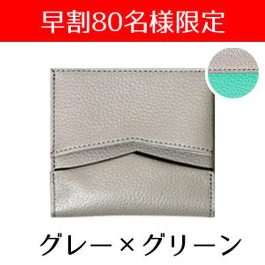 【早割】5%OFF・フレキシブルIoT財布『TIME』   グレー×グリーン