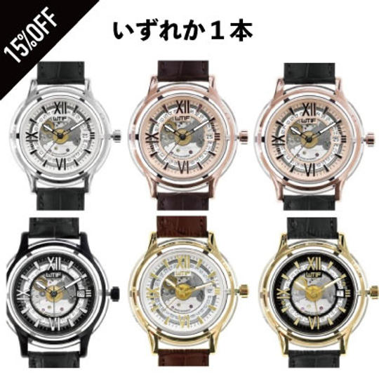 【超早割】【15%OFF】【先着50名様限定!!】 WTIFウォッチ×1本