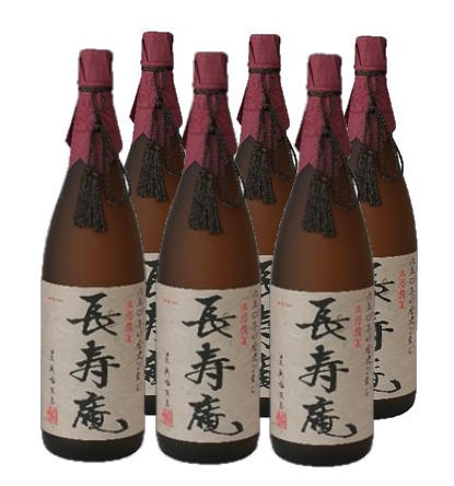 国際会議で賓客に振舞われた銘酒本格焼酎「長寿庵」 限定販売