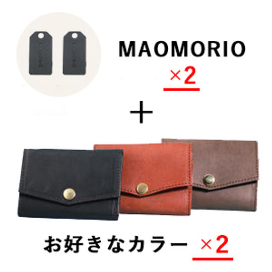 ペア超早割20%OFF【30名限定】 petit財布本体+MAMORIO