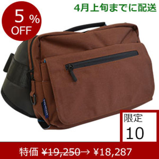 【4月上旬配送分】「Kモデル」ブラウン 特別価格5%OFF/パパバッグクリエイターズモデル