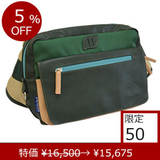 【6月以降配送分】「Yモデル」グリーン 特別価格5%OFF/パパバッグクリエイターズモデル