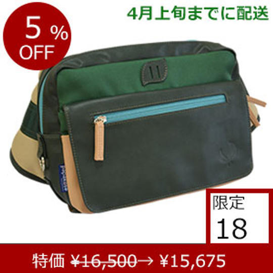 【4月上旬配送分】「Yモデル」グリーン 特別価格5%OFF/パパバッグクリエイターズモデル