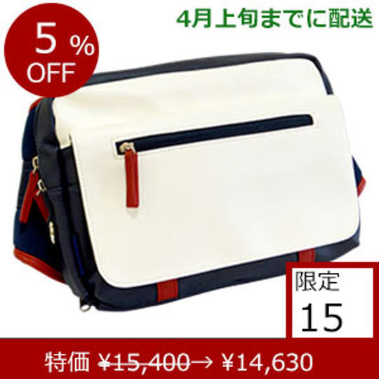 【4月上旬配送】「Hモデル」 特価5%OFF /パパバッグクリエイターズモデル