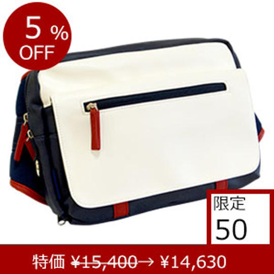 【6月以降配送分】「Hモデル」 特価5%OFF /パパバッグクリエイターズモデル