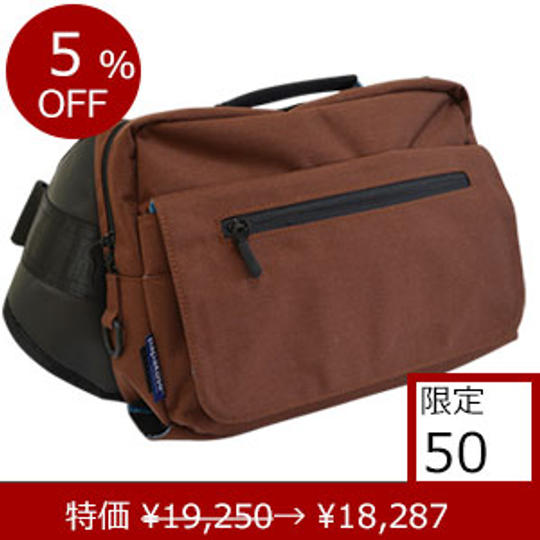 【6月以降配送分】「Kモデル」ブラウン 特別価格5%OFF/パパバッグクリエイターズモデル