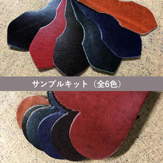 オーダーキット