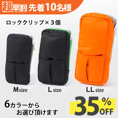超早割 / 35%オフ】サッソート 3個セット（M・L・LL） - (【新