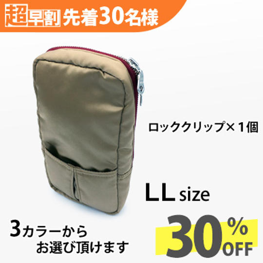 【超早割 / 30%オフ】サッソート　 LLサイズ