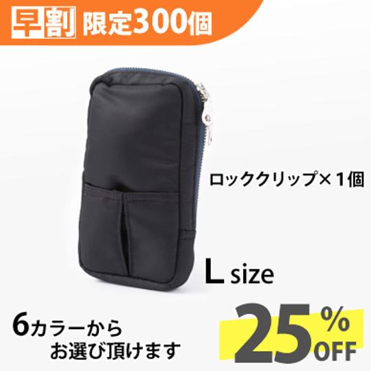 【早割 / 25%オフ】サッソート　　Lサイズ