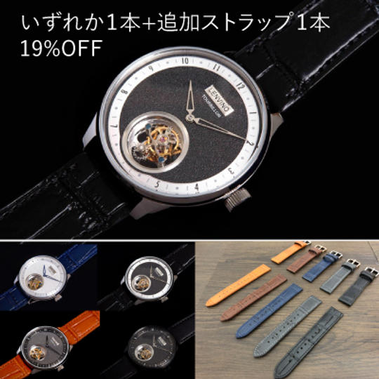 【追加ストラップセット割】<先着100名様>Tour 02+追加ストラップ1本