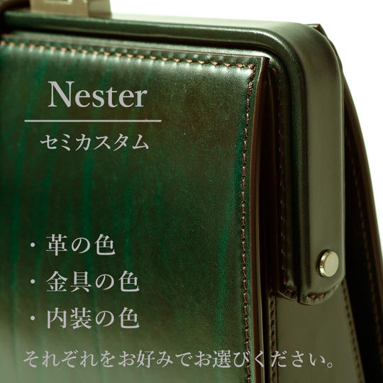 【セミカスタム】スリムダレス Nester ミドルサイズ