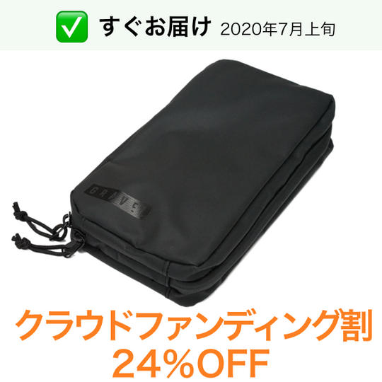 <クラウドファンディング割 24%OFF> GRAVELトラベルポーチPLUS1個