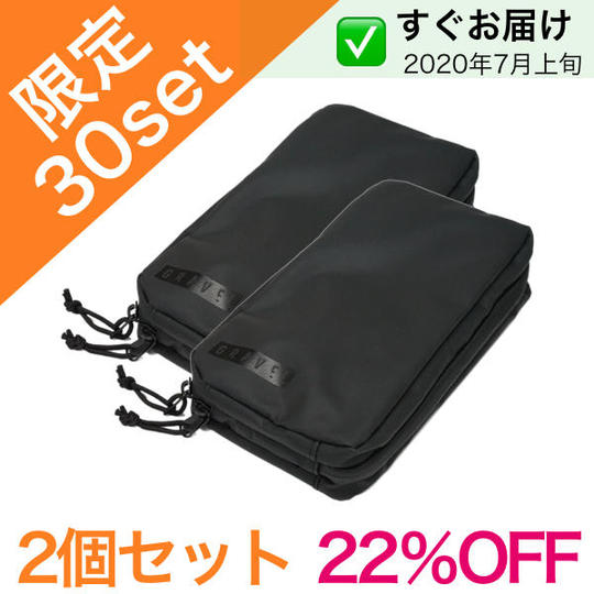 【限定30セット】<22%OFF>GRAVELトラベルポーチPLUS2個