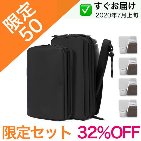 【限定50セット】<32%OFF> GRAVEL2サイズフルセット＋オリジナルボトル8個