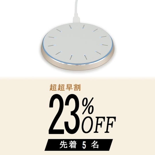 限定5名 超超早割『qico pad』ホワイト