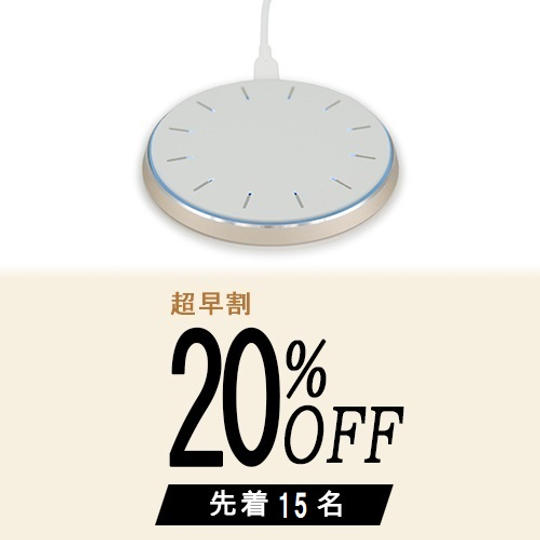 限定15名 超早割『qico pad』ホワイト