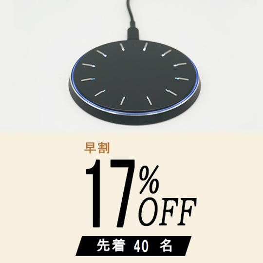 限定40名 早割『qico pad』ブラック