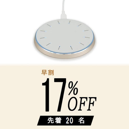 限定20名 早割『qico pad』ホワイト