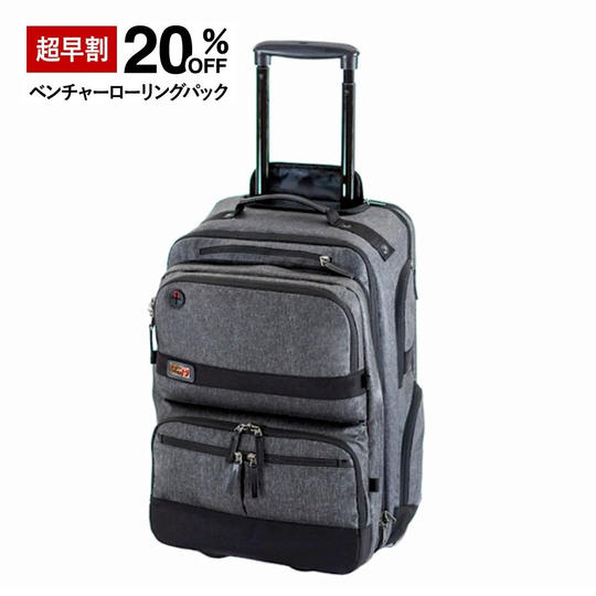 【超早割20%オフ】ベンチャーローリングパック