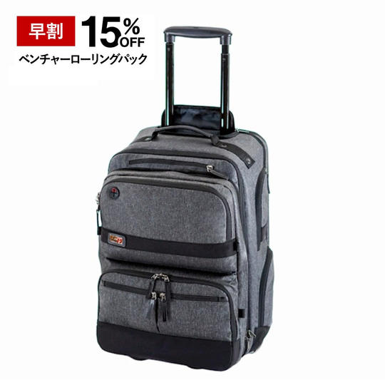 【早割15%オフ】ベンチャーローリングパック