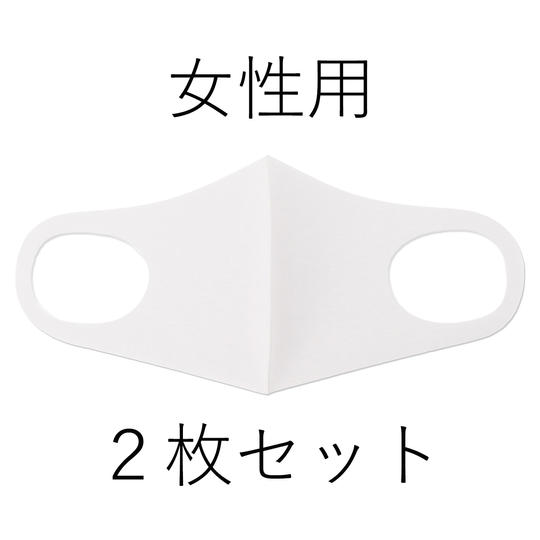 洗える抗菌マスク【女性用(S)サイズ】【ホワイト】