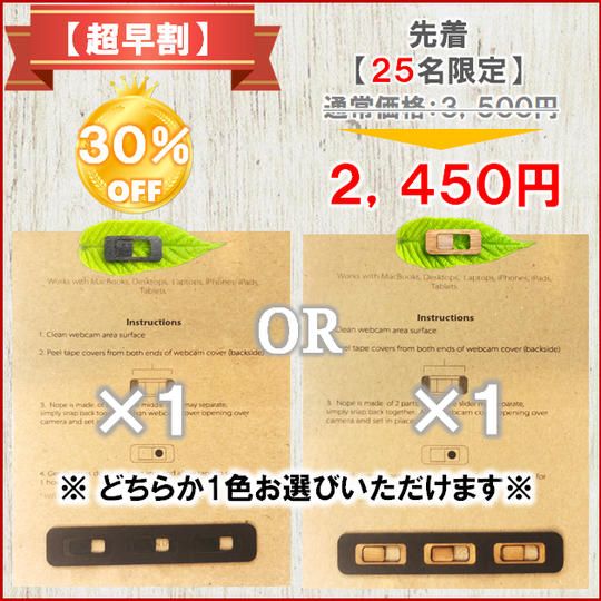 【選べる単品パック:超早割価格 30%OFF】