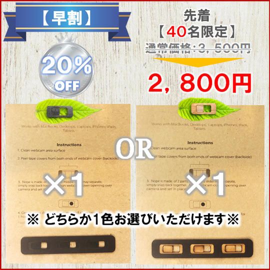 【選べる単品パック:早割価格 20%OFF】