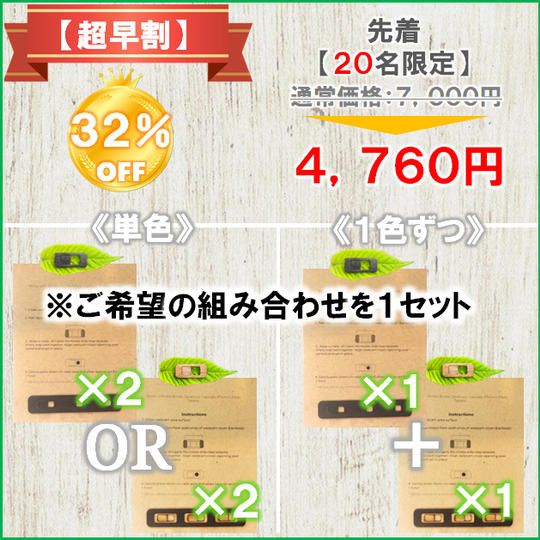 【2パックセット:超早割価格 32%OFF】