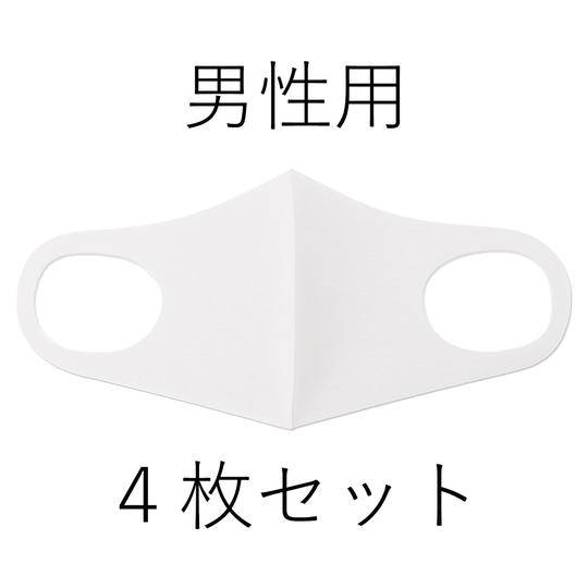 【まとめ買い割引】洗える抗菌マスク【男性用(M)サイズ】【ホワイト】