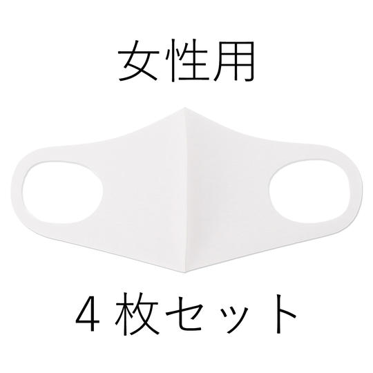 【まとめ買い割引】洗える抗菌マスク【女性用(S)サイズ】【ホワイト】